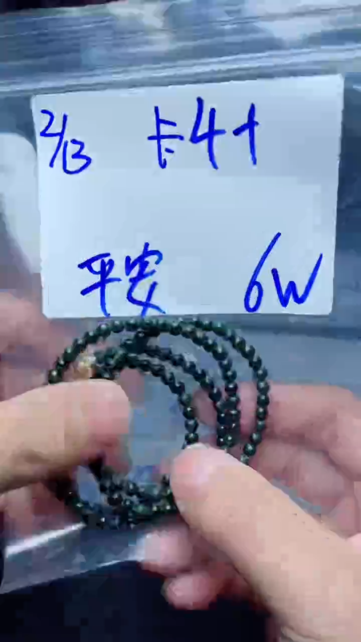 【闪购商品】定制翡翠未镶嵌珠串