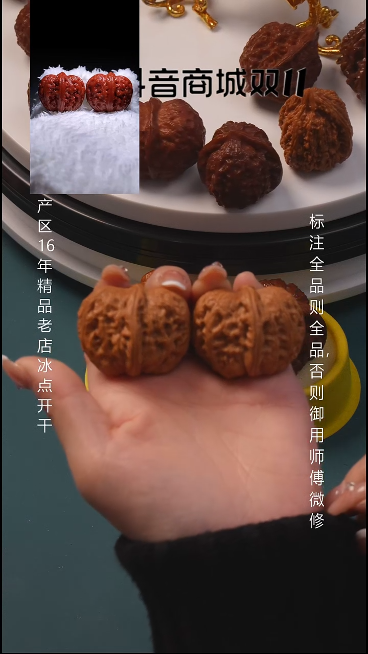 把件文玩核桃42平谷元宝6号