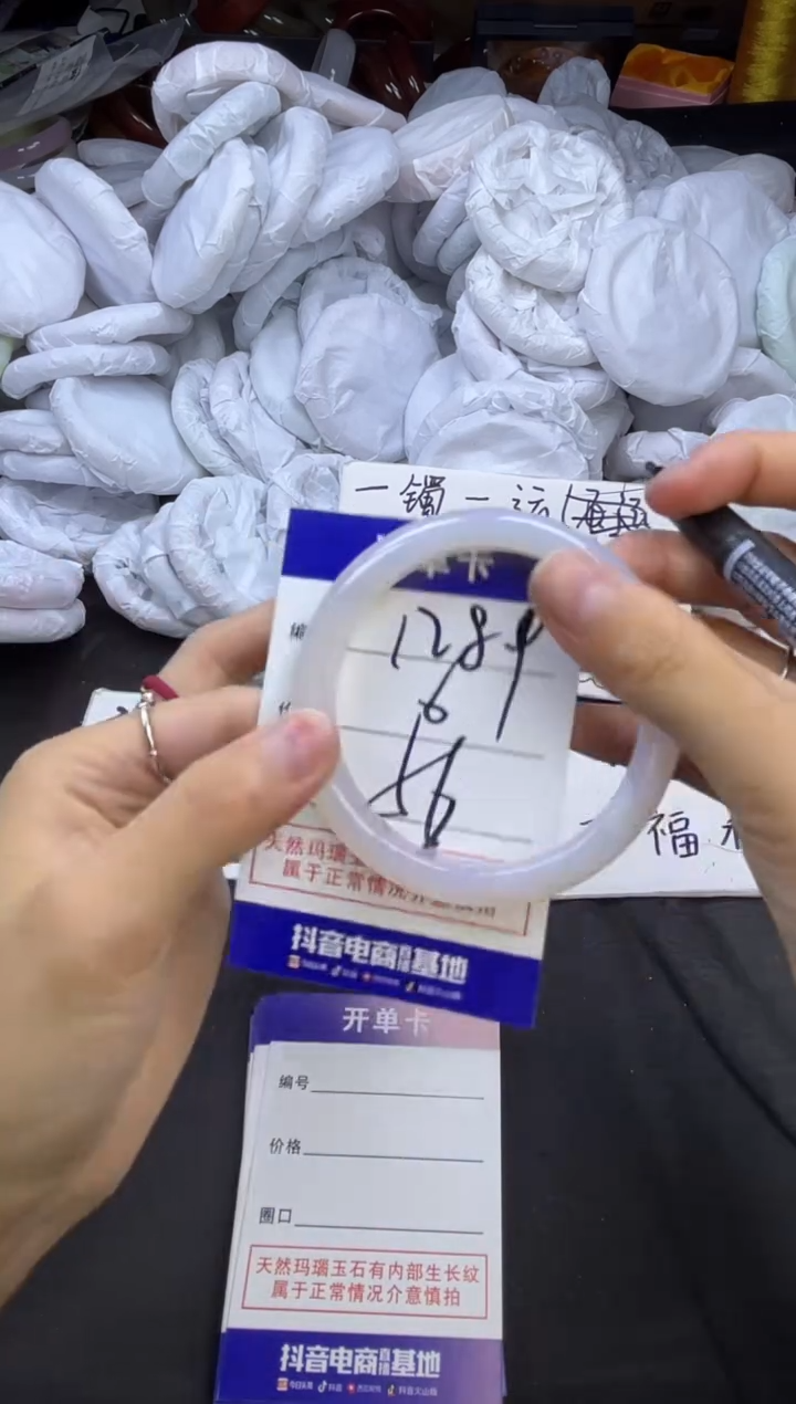 玛瑙/玉髓手镯未镶嵌1289