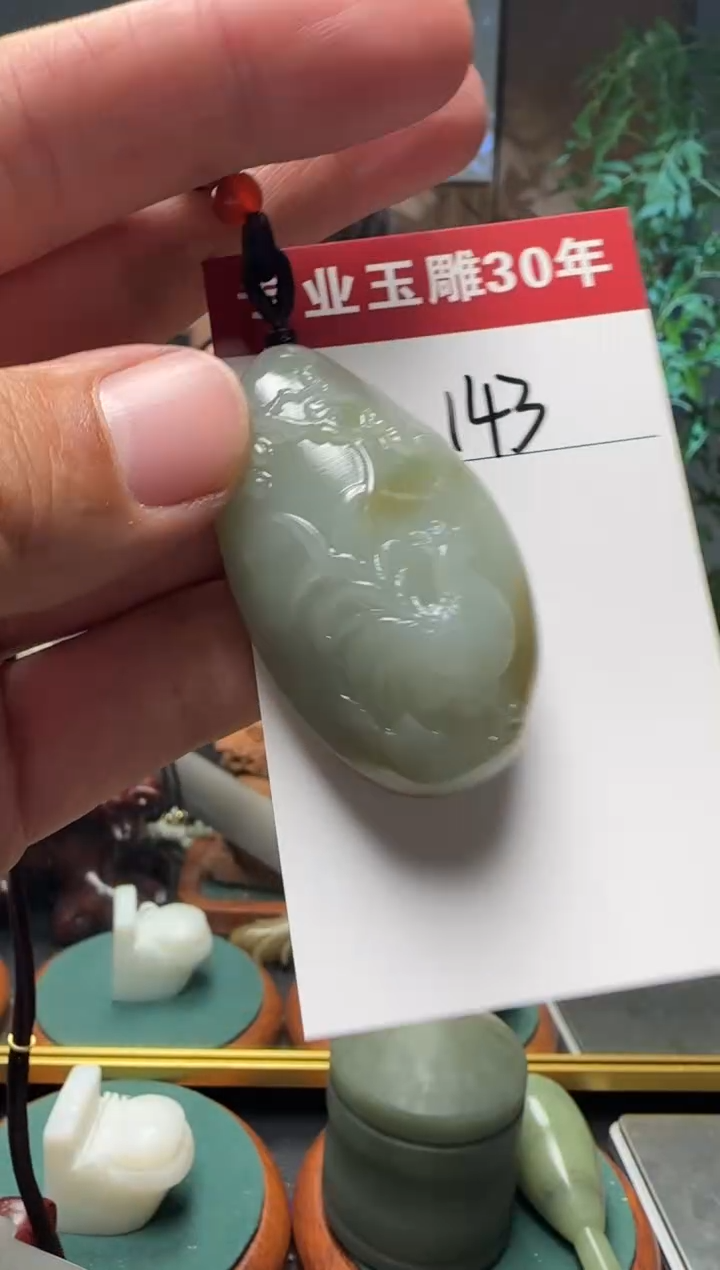 【闪购商品】和田玉挂件未镶嵌143