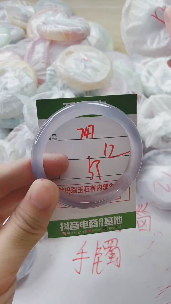 【闪购商品】玛瑙/玉髓手镯未镶嵌747