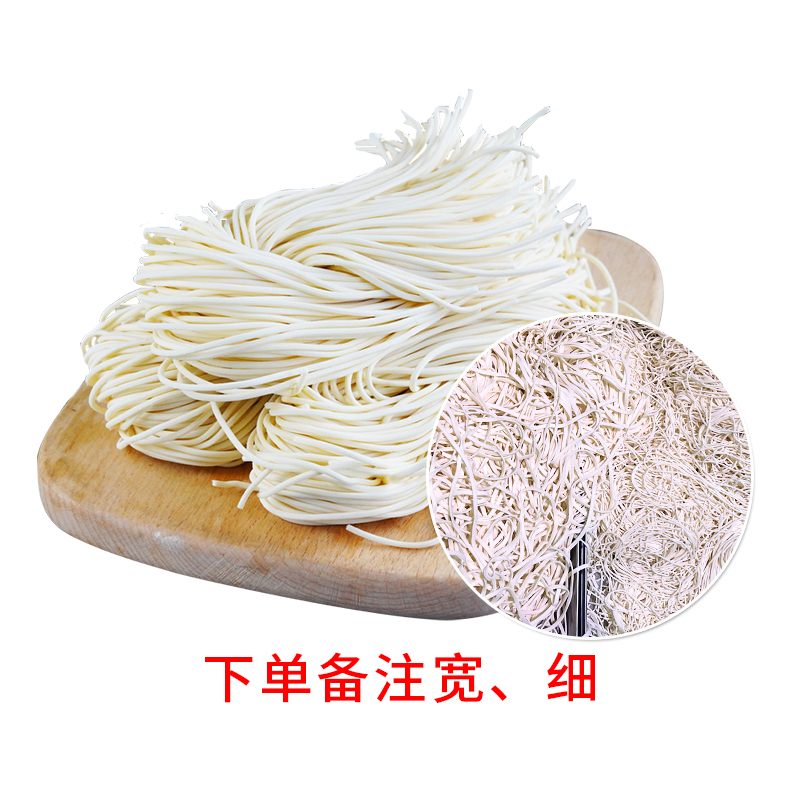 面条（下单备注宽细） 500±20g/份