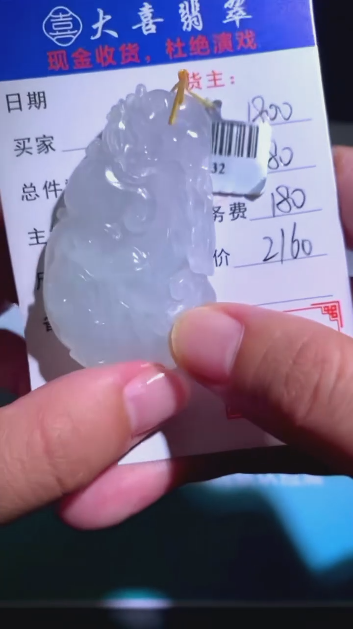 未镶嵌定制翡翠-毛货-不退不换-