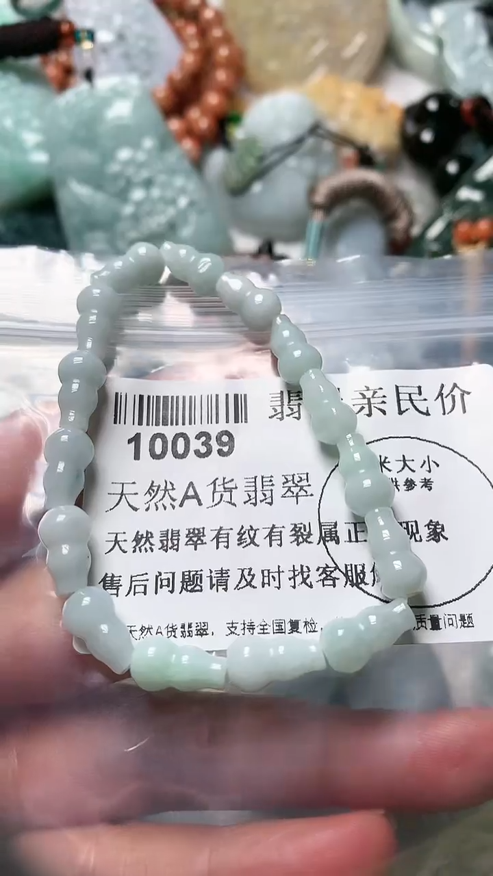 【闪购商品】翡翠吊坠(不含链)未镶嵌10039