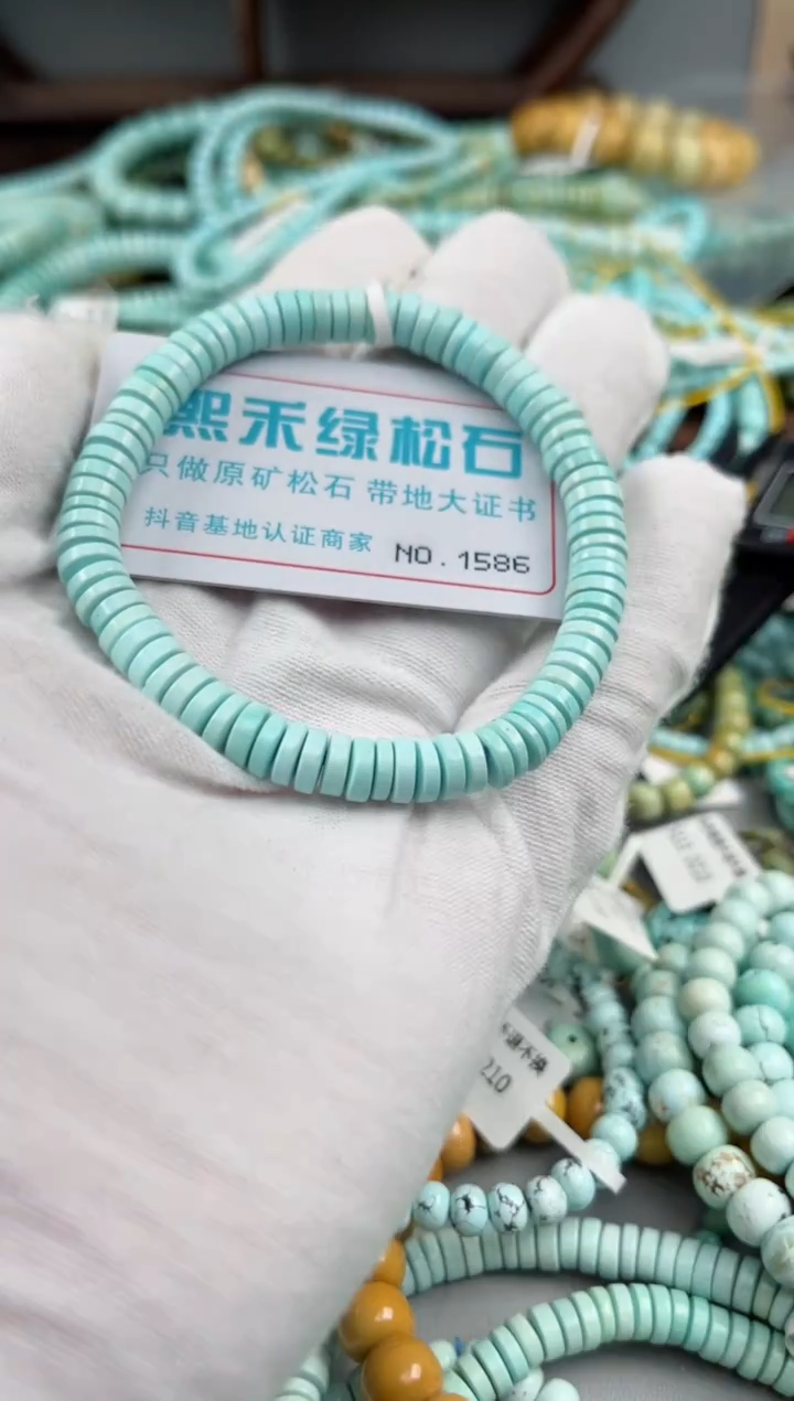 未镶嵌绿松石松石1586