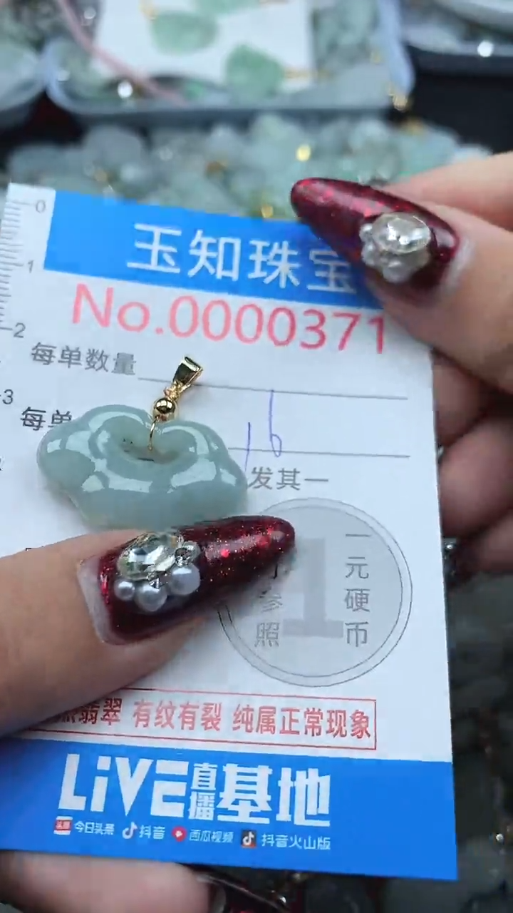颈饰未镶嵌翡翠371