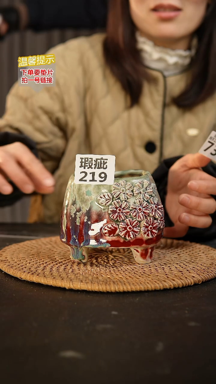 瓷片219 内口径约7  外高约9.5