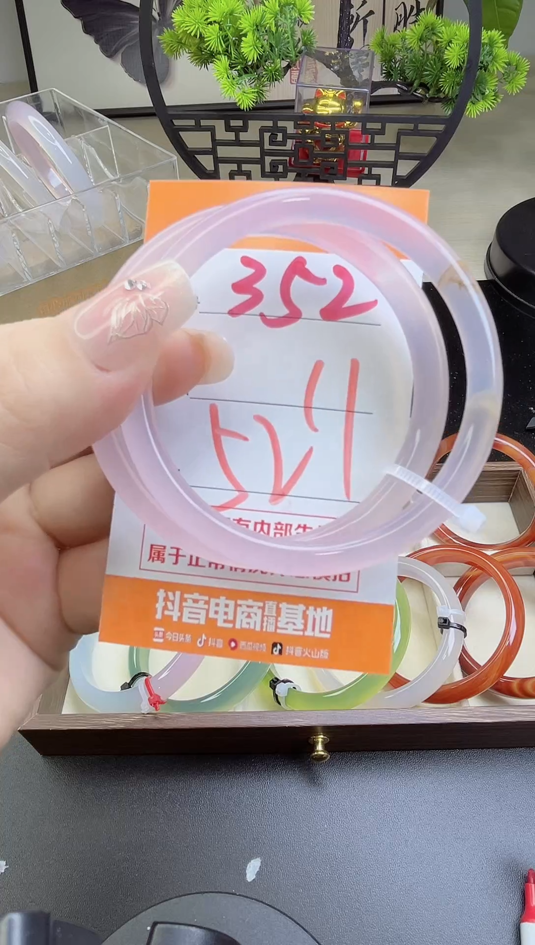 手镯玛瑙/玉髓未镶嵌352