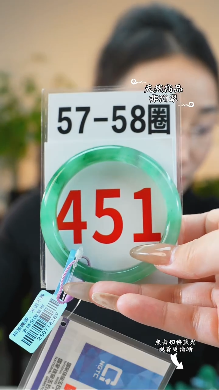 未镶嵌手镯石英质玉（非洲翠）5758