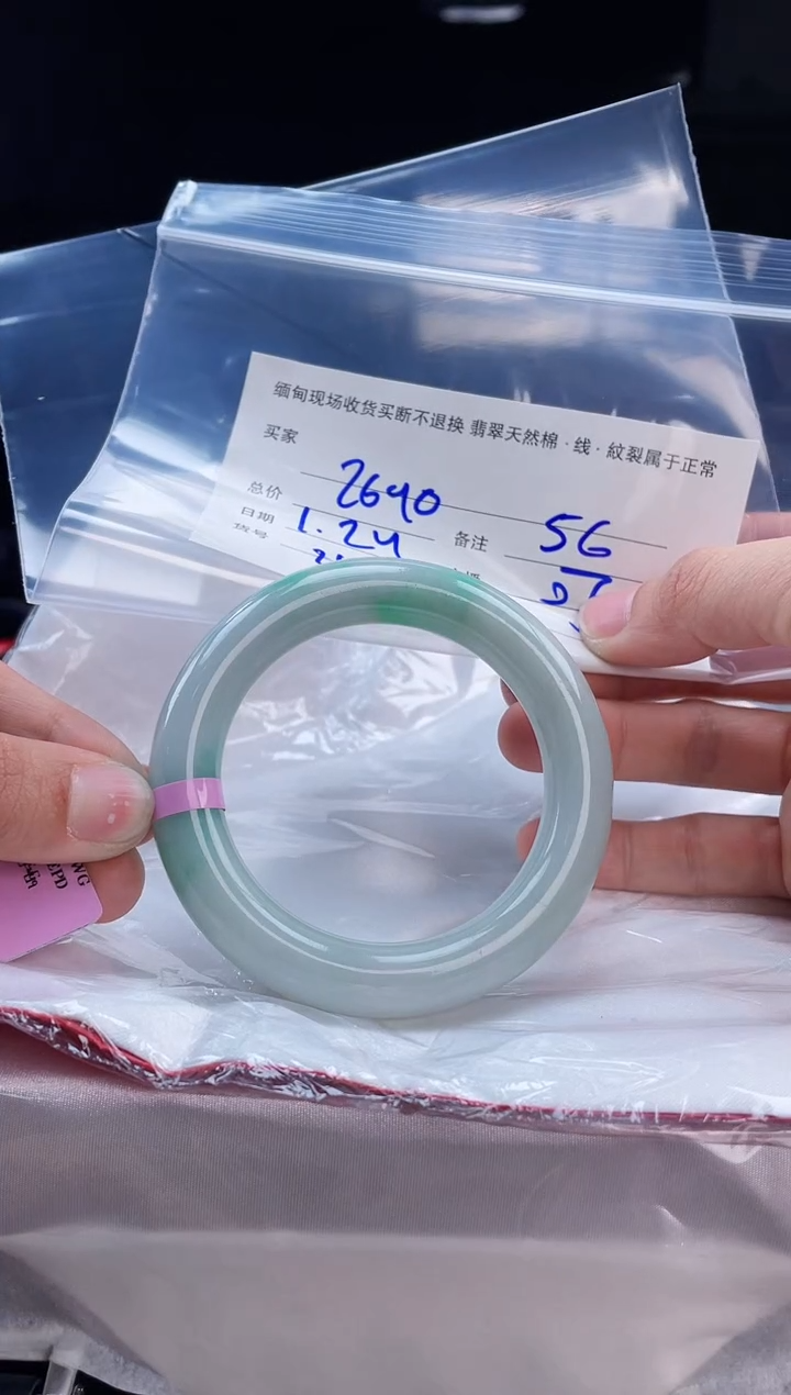 【闪购商品】定制翡翠手镯未镶嵌毛货手镯需精细抛光/56