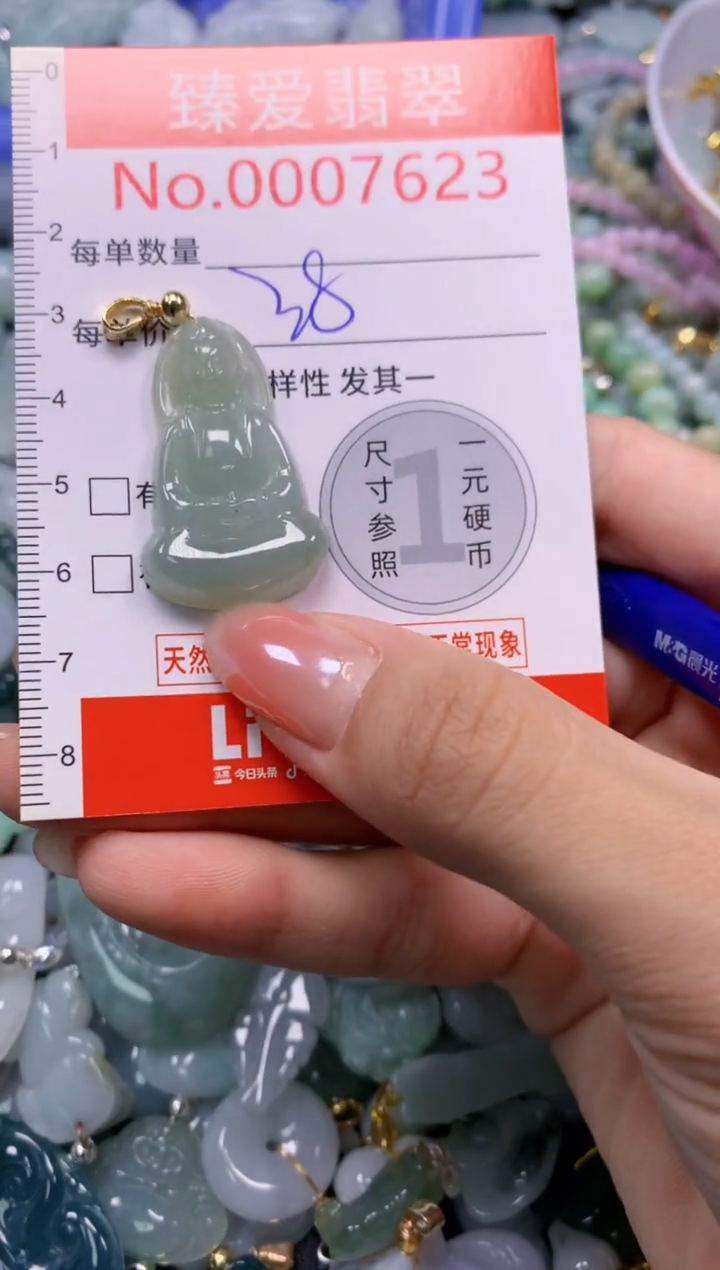 吊坠(不含链)未镶嵌翡翠7623