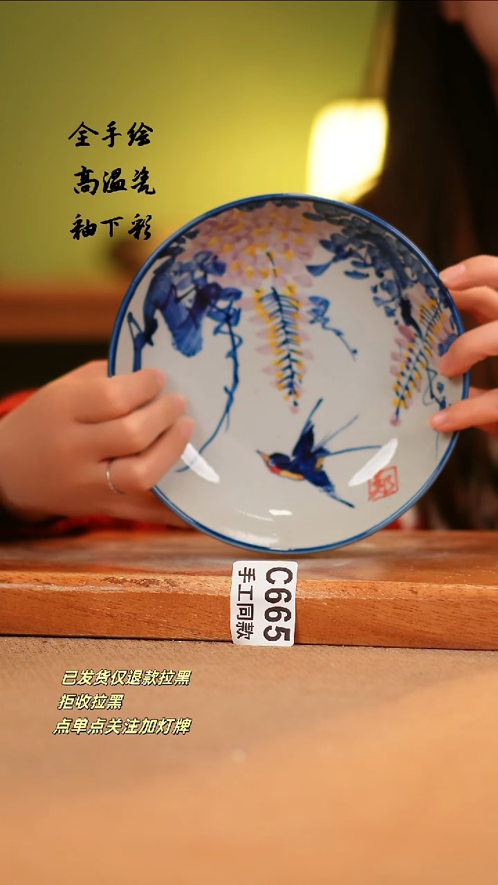 【闪购商品】其他C665陶然集器瓷器