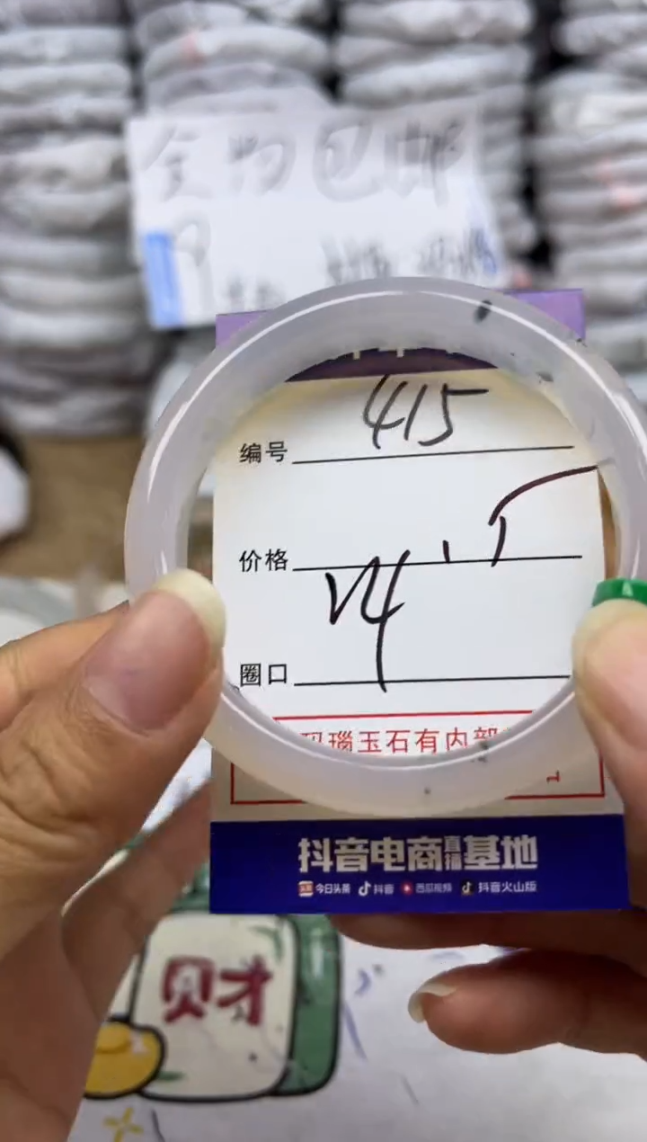 手镯玛瑙/玉髓未镶嵌415
