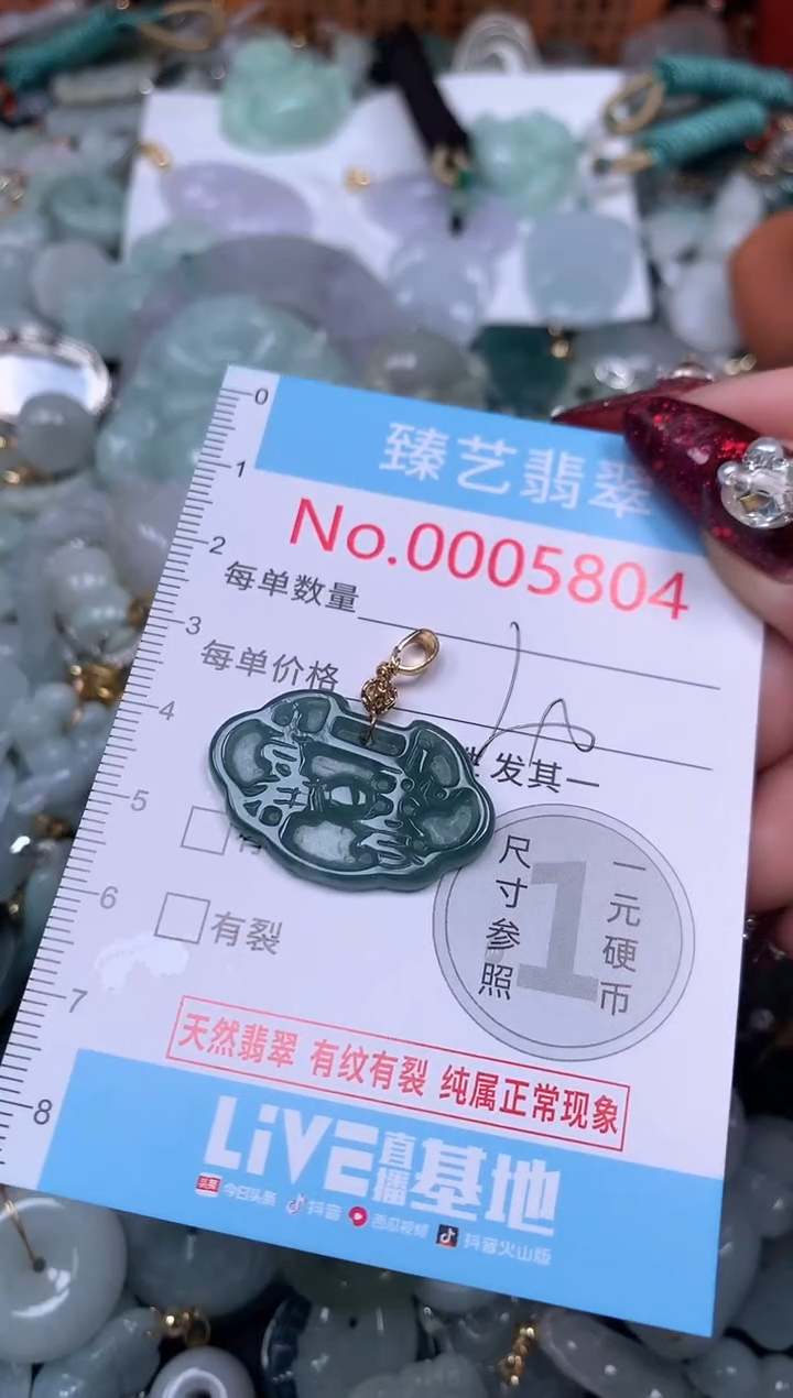 颈饰未镶嵌翡翠5804