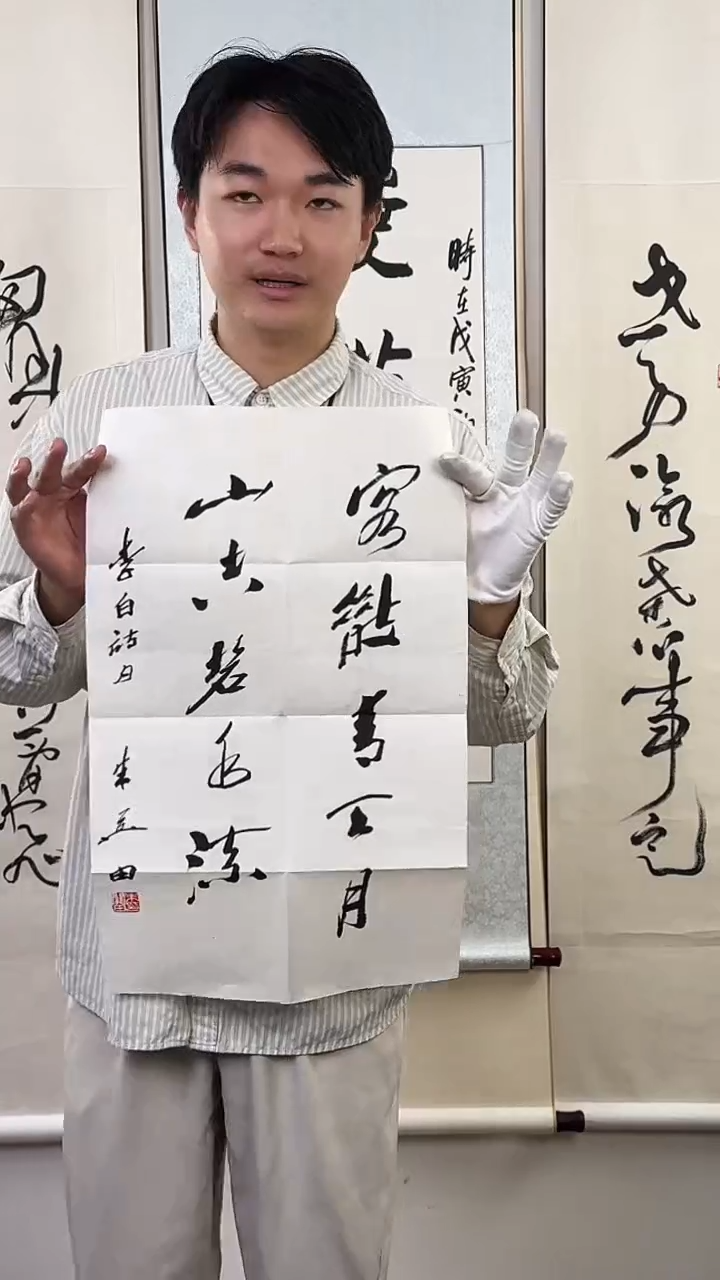 书法深****司朱老师-诗词-纸芯