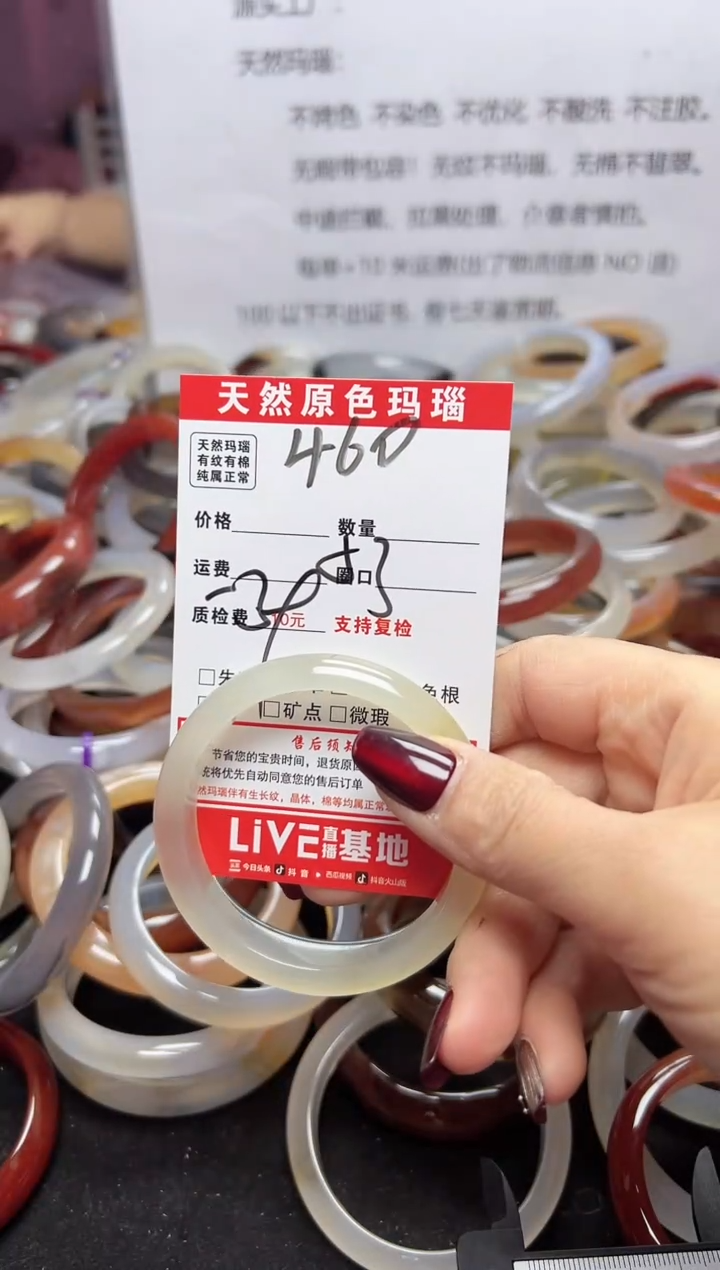 【闪购商品】玛瑙/玉髓手镯未镶嵌460