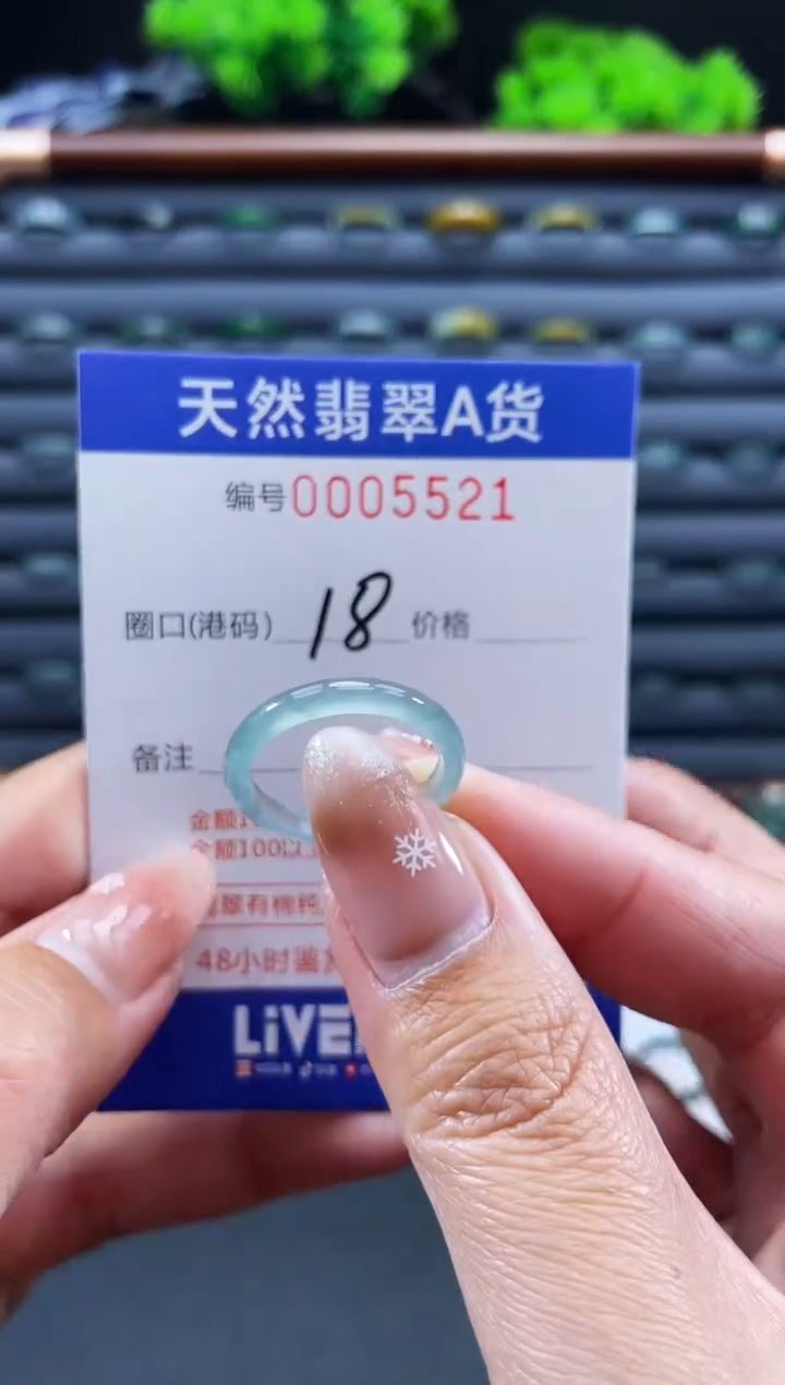 未镶嵌戒指翡翠戒圈
