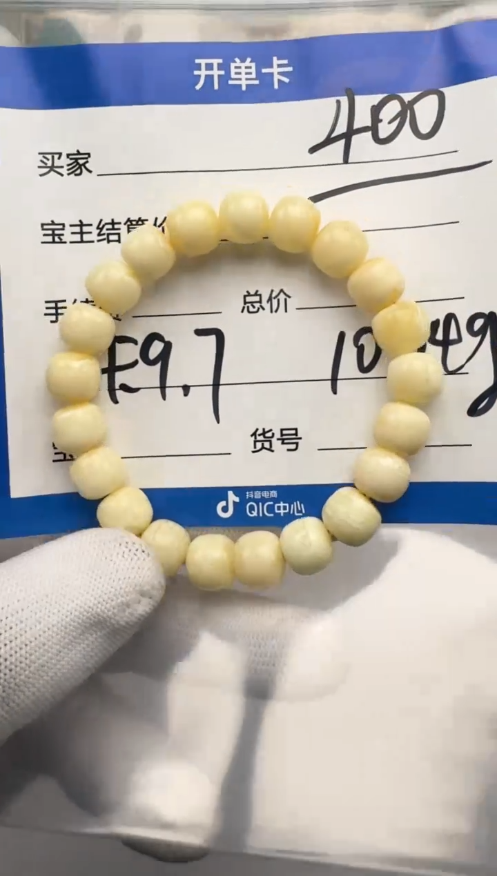 裸石蜜蜡未镶嵌手串多样性发货