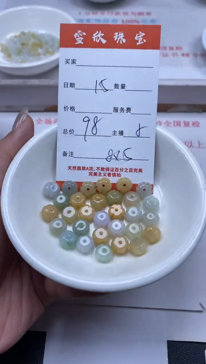 【闪购商品】翡翠颈饰未镶嵌雪欣散珠定制diy