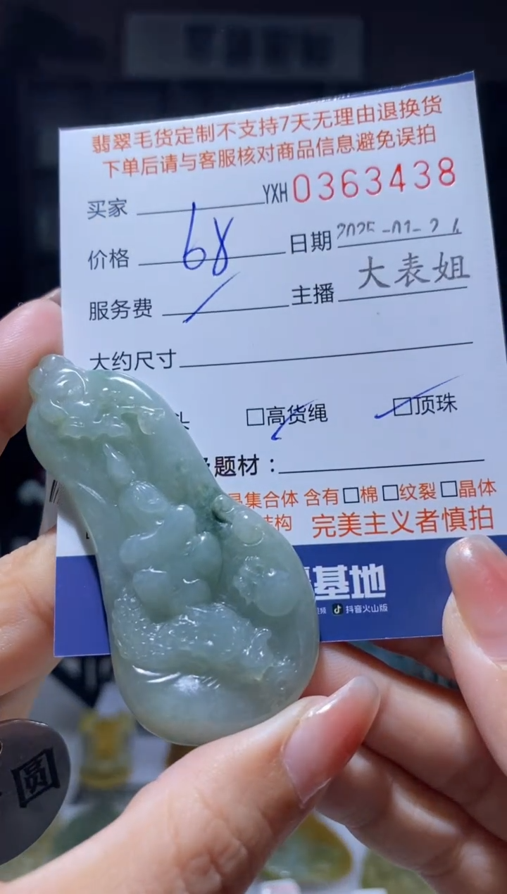 【闪购商品】定制翡翠未镶嵌翡翠363438