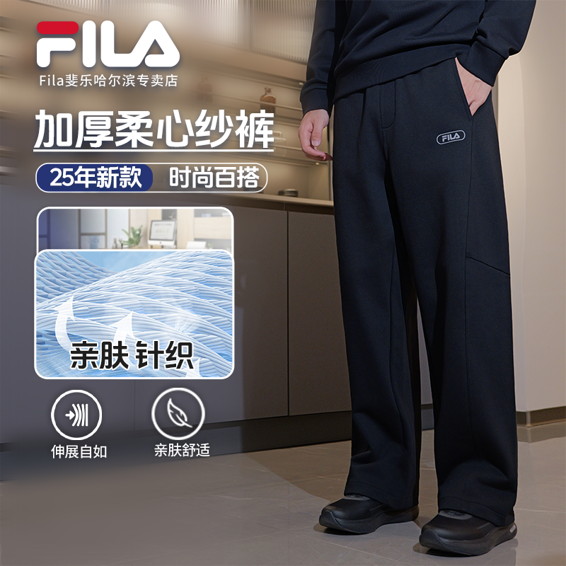 【柔心纱加厚休闲裤】Fila/斐乐男冬季舒适户外针织长裤F11M549604F