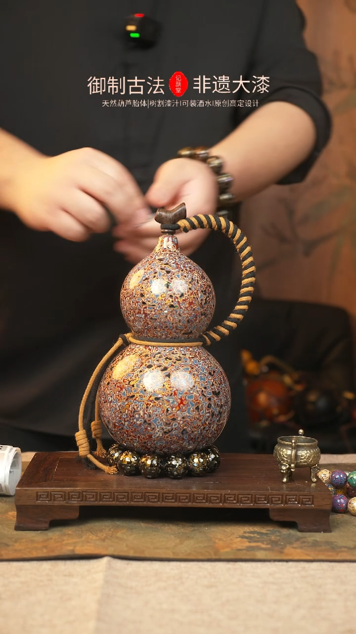 【闪购商品】323大漆葫芦一物一拍700ml
