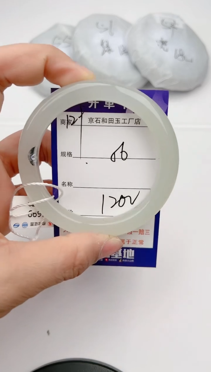 【闪购商品】和田玉手镯未镶嵌129颜色微差无瑕