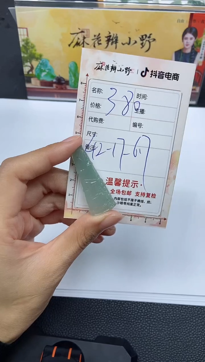 【闪购商品】定制翡翠未镶嵌天然翡翠A货214