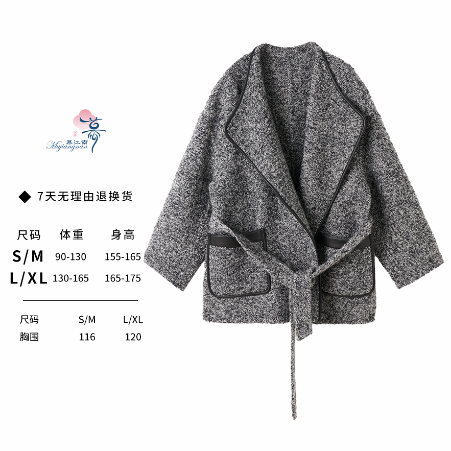 【湘湘专属】江南-外套-温暖自由