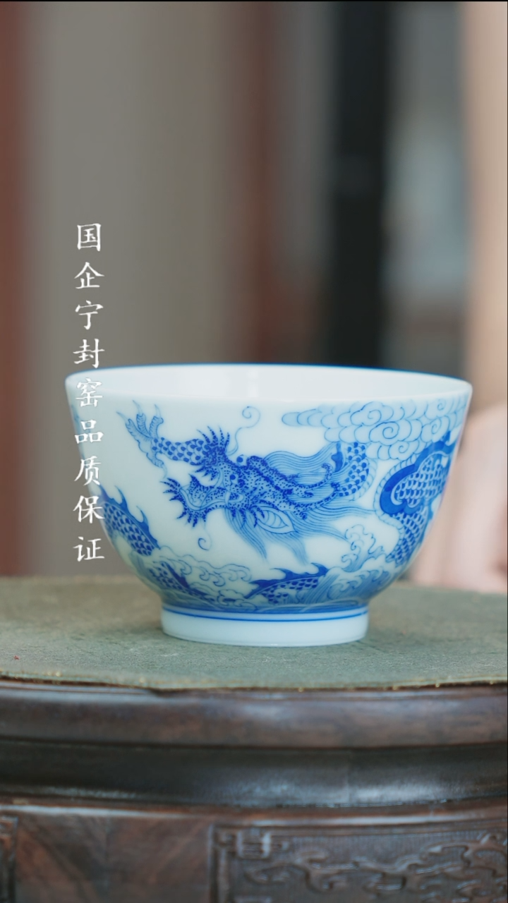 宁封怀古青花海水龙敞口杯