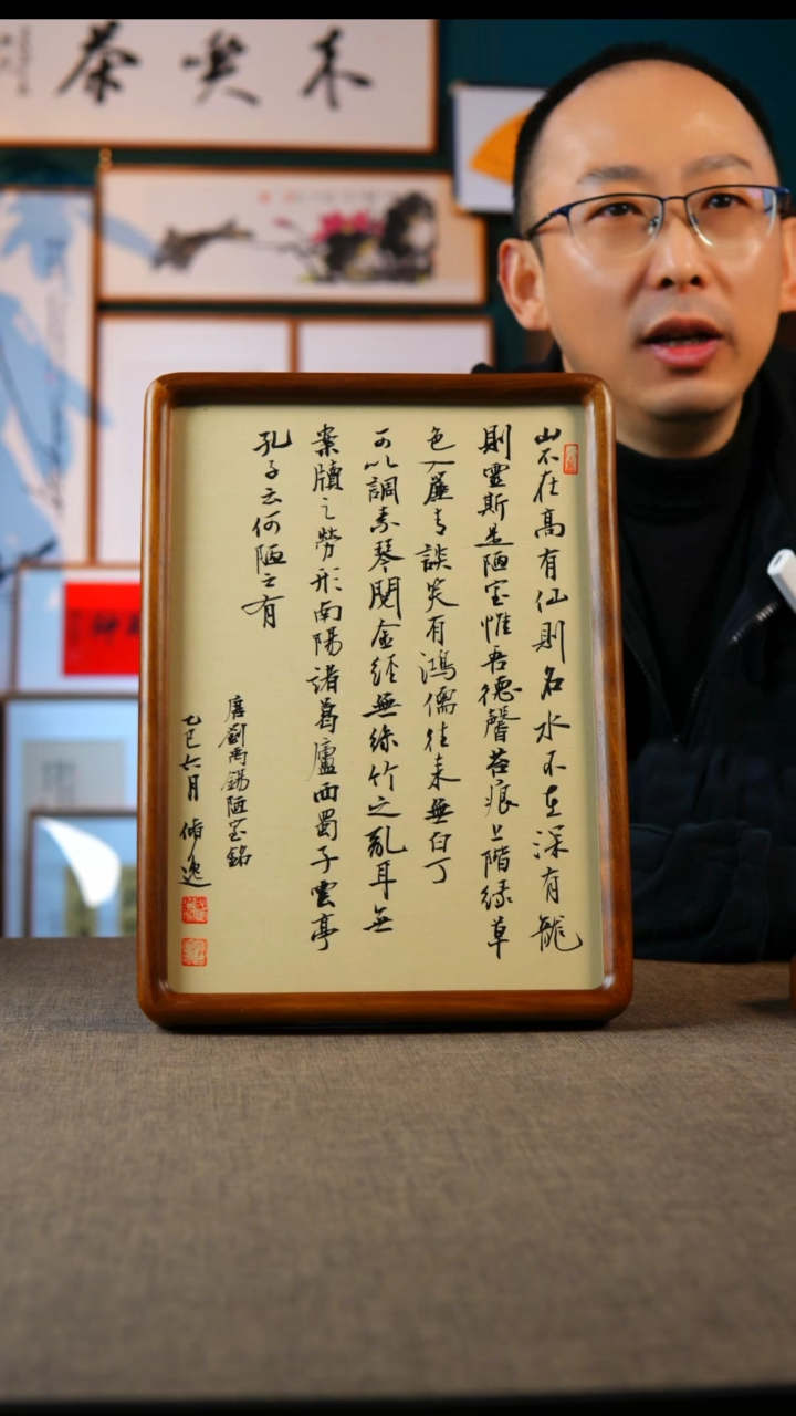 书法陋室铭    黑胡桃  实木榫卯A4