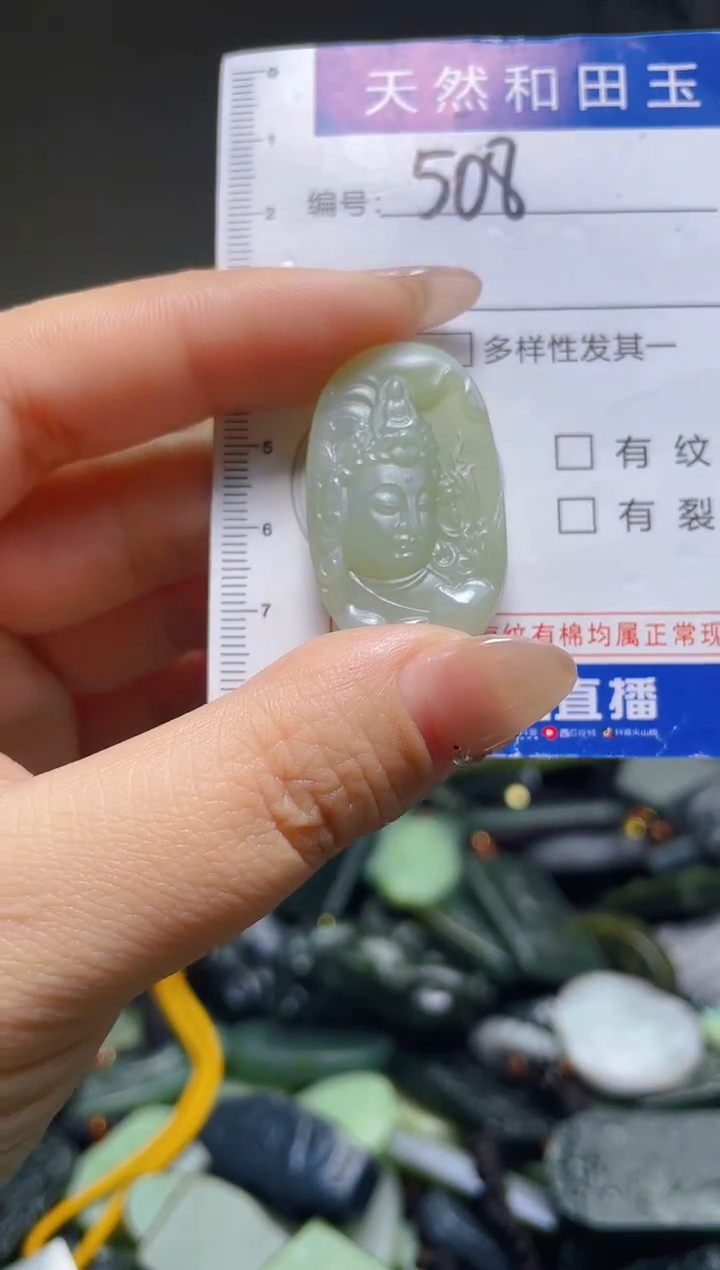 颈饰未镶嵌和田玉508