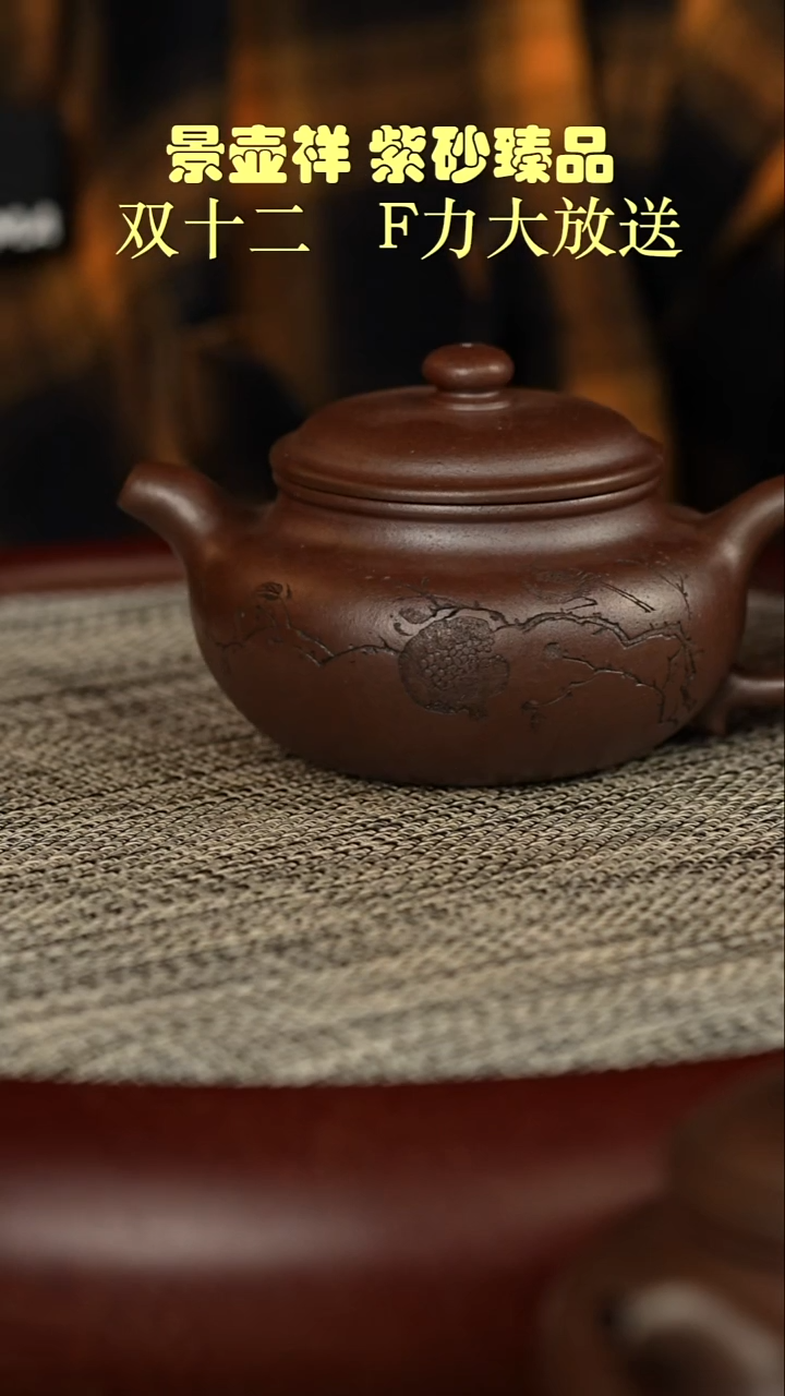 茶壶紫砂底槽清柴烧 仿古 送柴烧杯