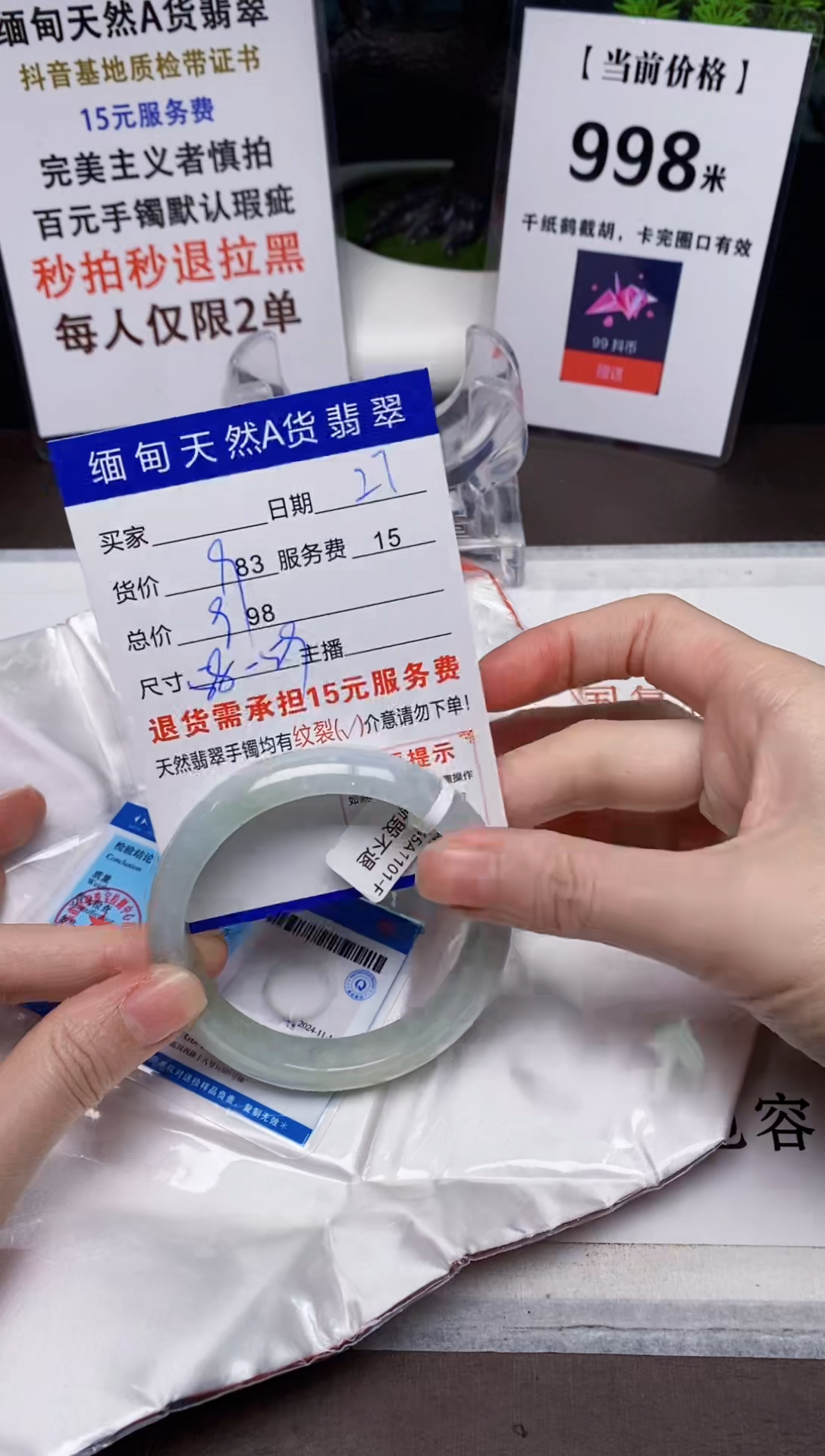 【闪购商品】翡翠手镯未镶嵌27天然A货缅甸翡翠需包容完美主义慎拍