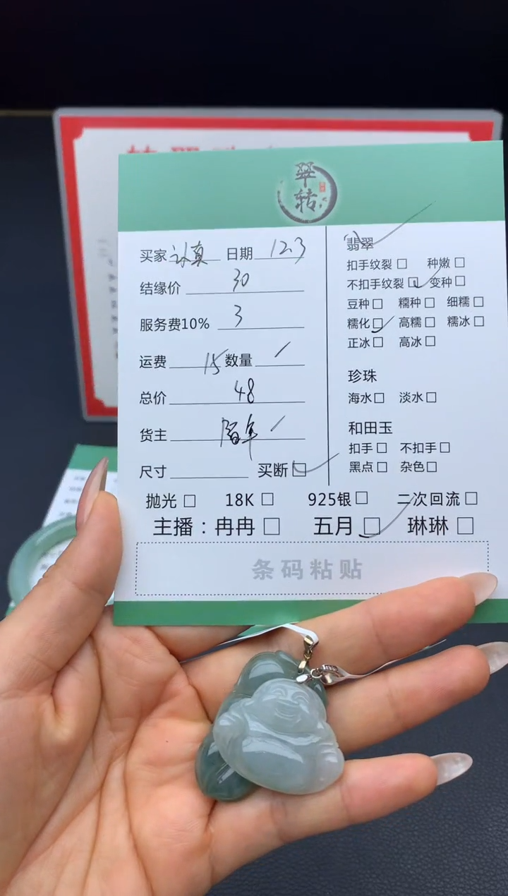 未镶嵌挂件翡翠认****～挂件