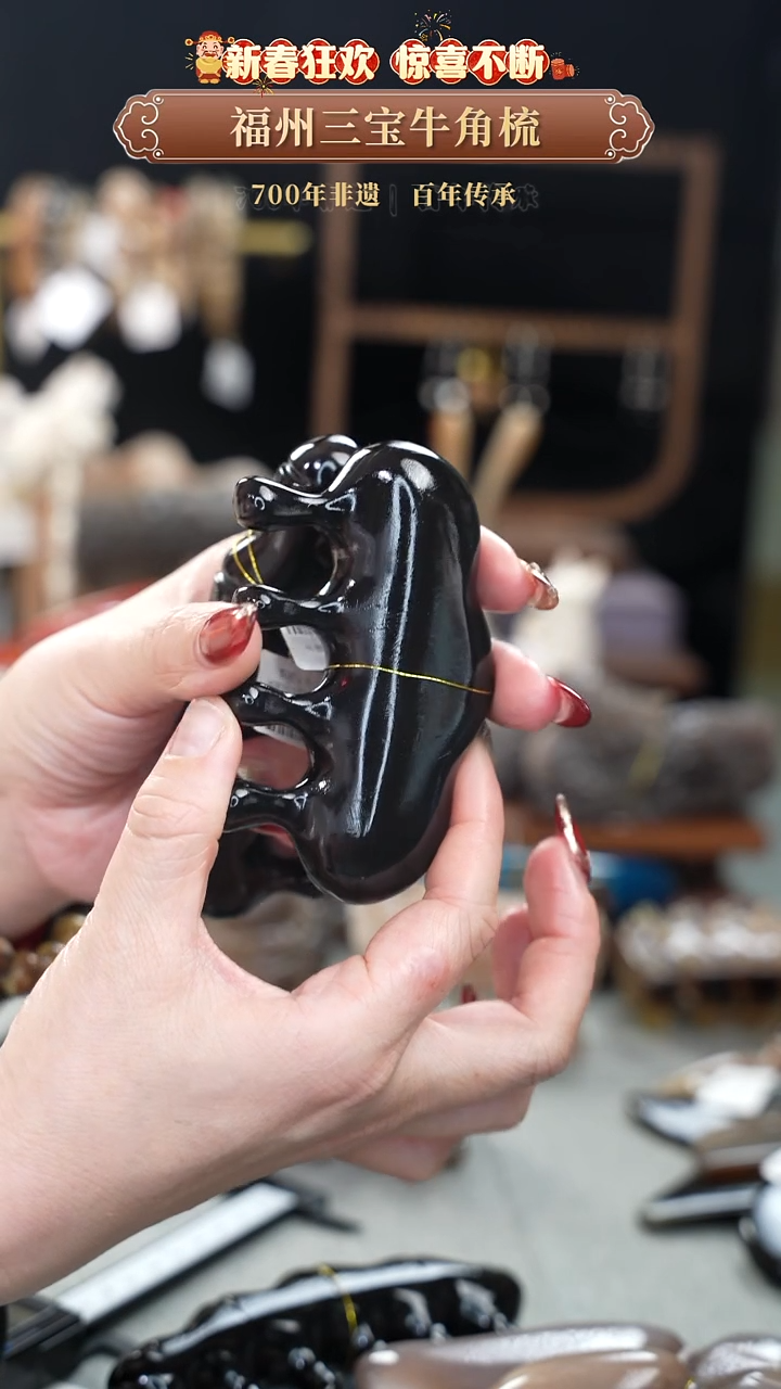 【闪购商品】梳香年货节特惠价 黑金钢