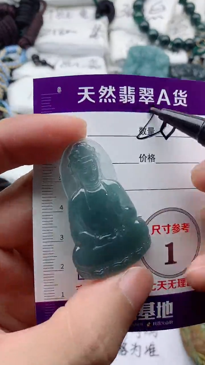 翡翠未镶嵌颈饰888