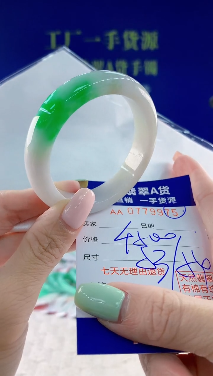 翡翠手镯未镶嵌静**️75天然翡翠A货