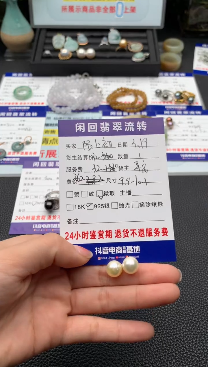 银S925镶嵌海水珍珠耳饰耳饰