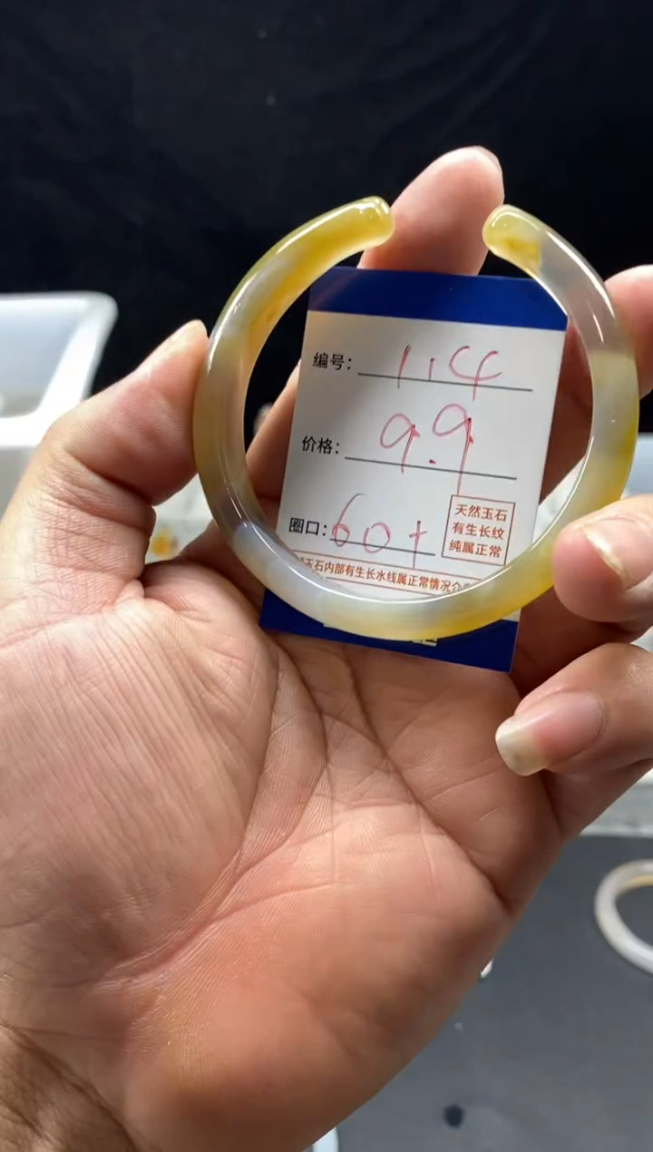 手镯玛瑙/玉髓未镶嵌114