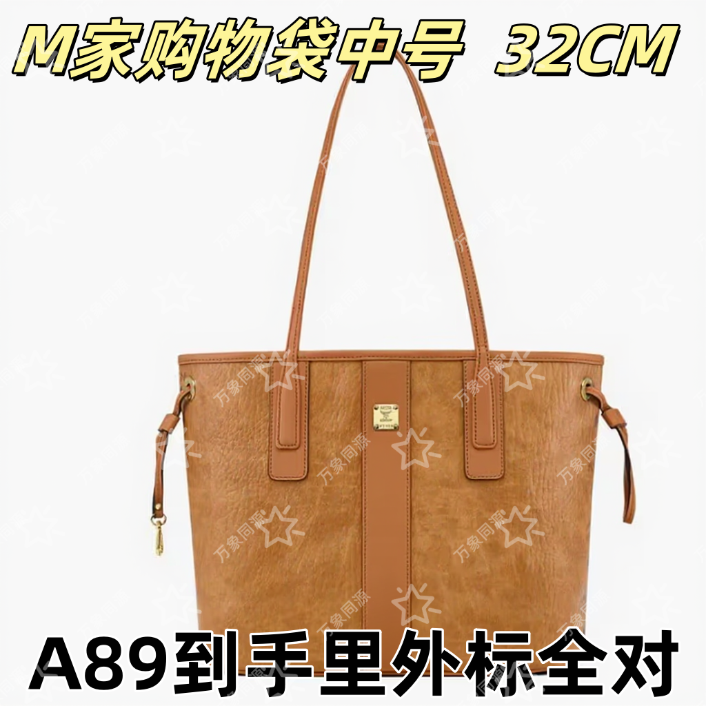 A89M家购物袋中号32CM单肩包【到货里外标全对】【有礼盒】【无需DIY】