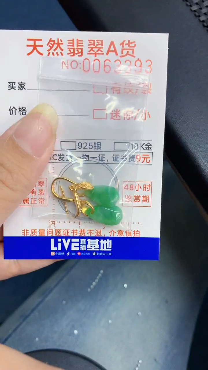 【闪购商品】翡翠颈饰银S925镶嵌            8