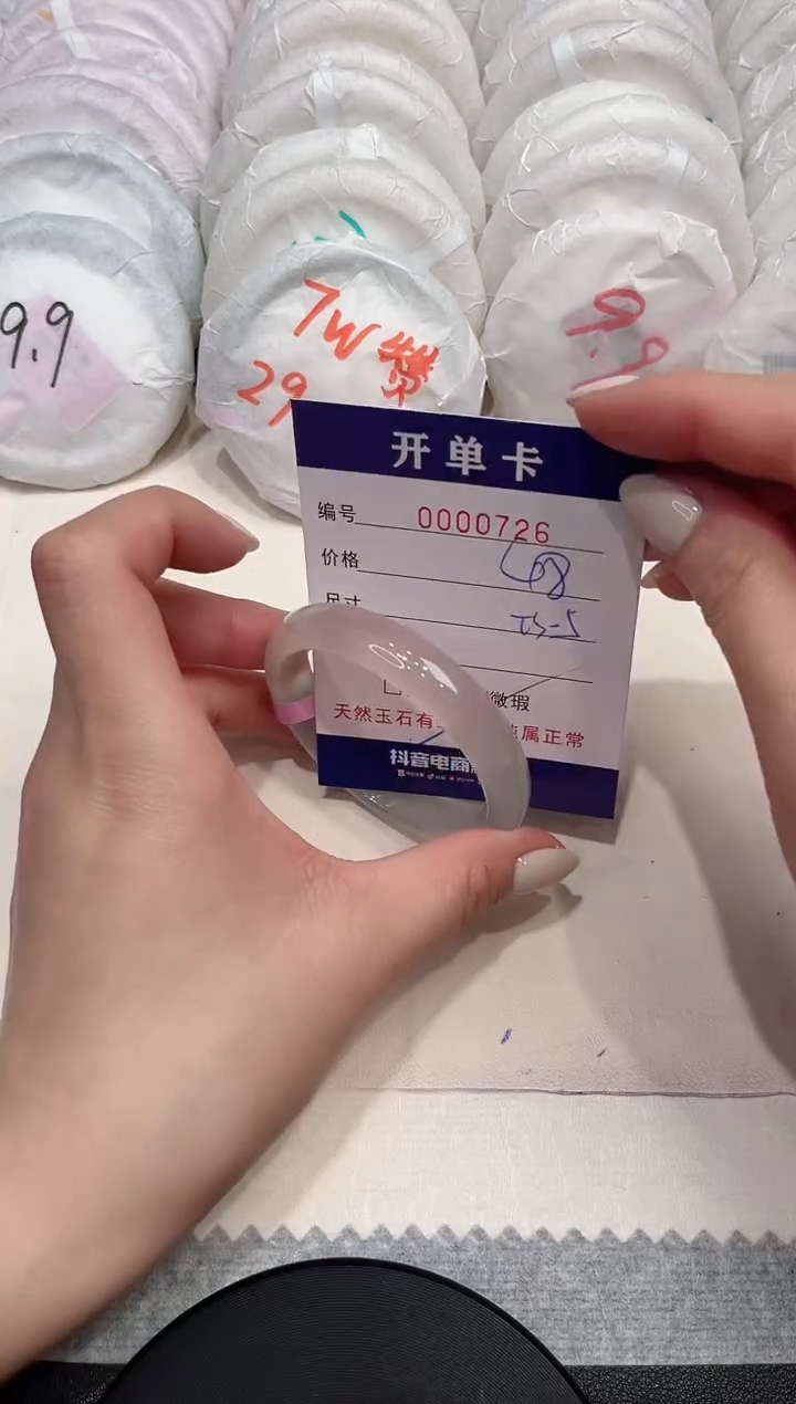 【闪购商品】玛瑙/玉髓手镯未镶嵌726