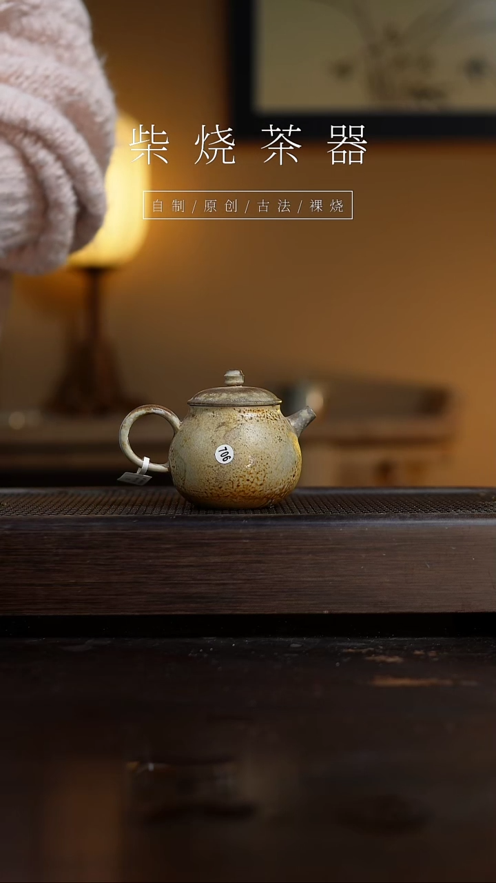 【闪购商品】706壶...........