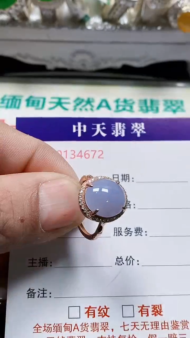 银S925镶嵌戒指翡翠4672