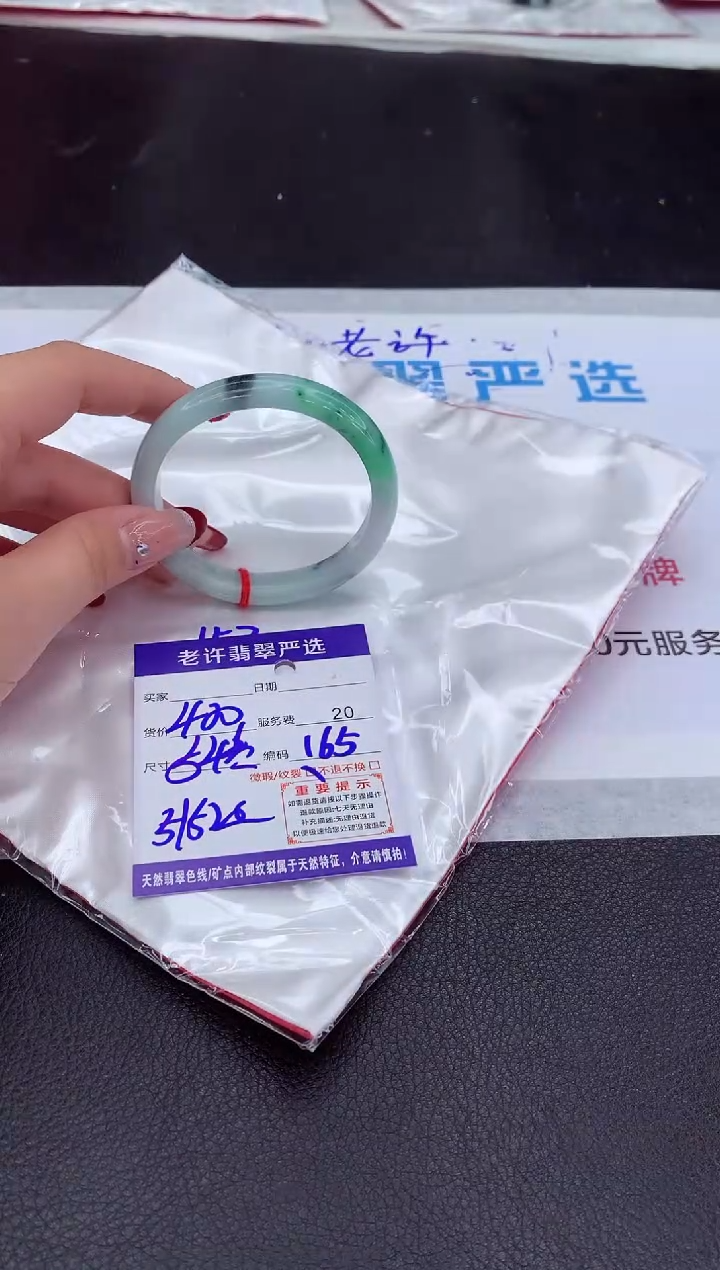 【闪购商品】翡翠手镯未镶嵌111111111