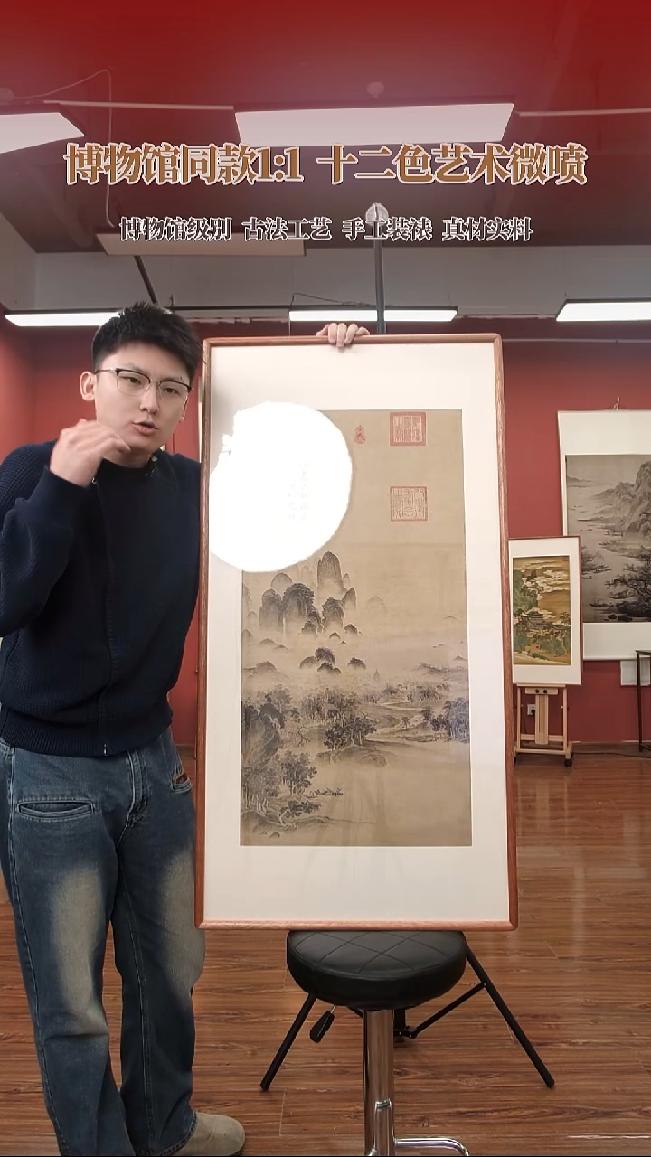 《溪山秋色》实木框