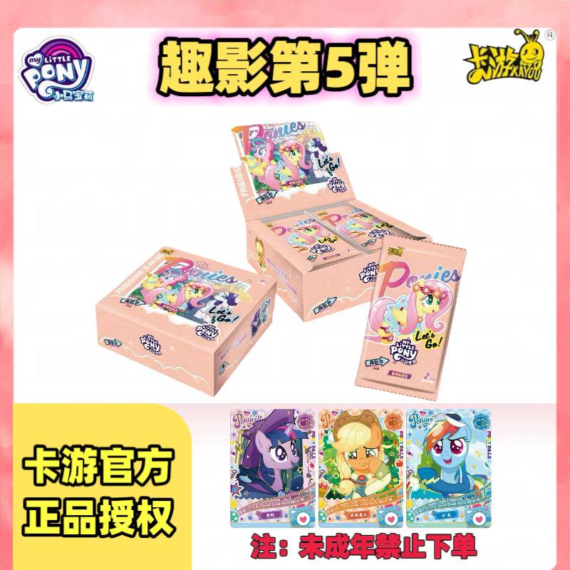 卡游【大胃王紫背SSR+3】小马宝莉趣影5弹CR卡牌卡片盲盒（代拆）