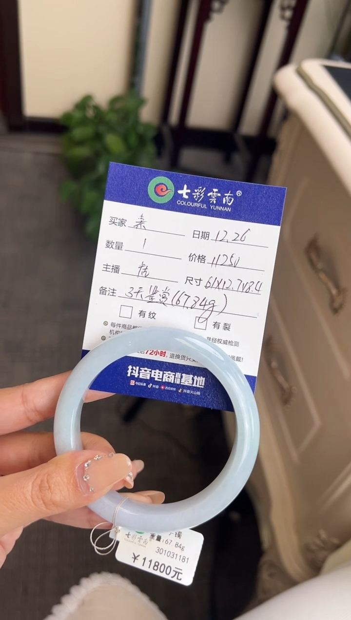 未镶嵌手镯翡翠素*白冰