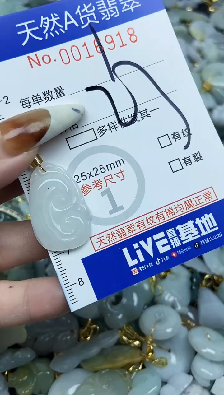 【闪购商品】翡翠颈饰未镶嵌天然A货翡翠